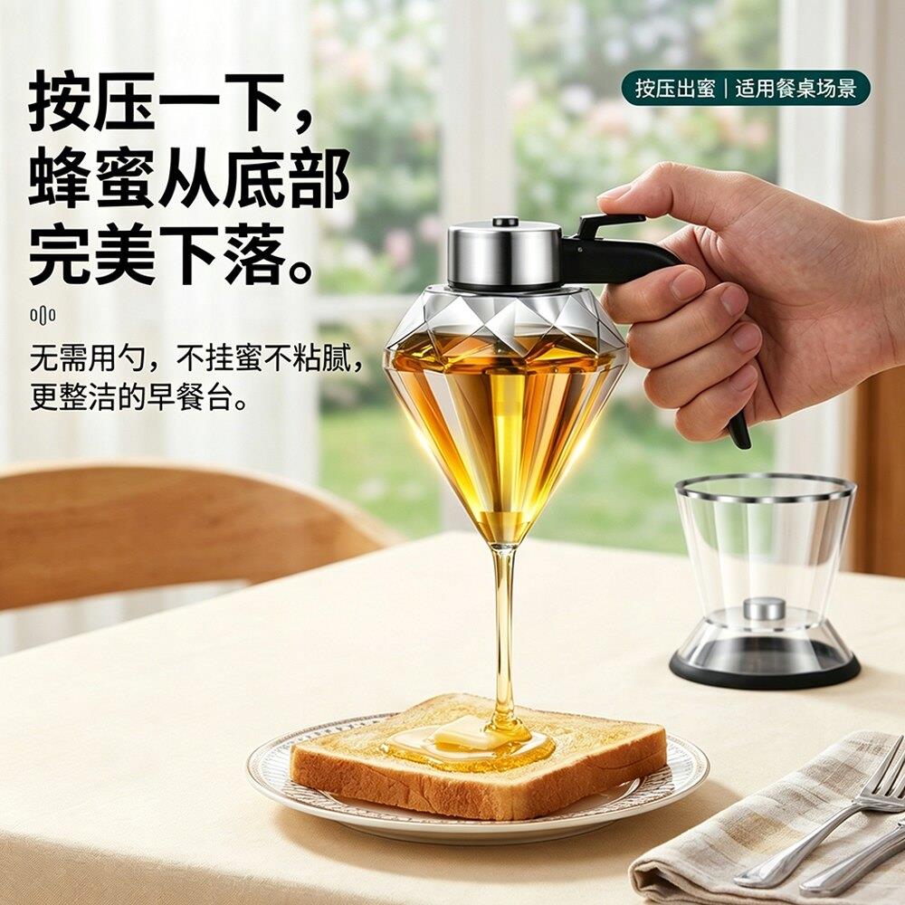 按压式蜂蜜罐重力挤酱瓶密封罐漏斗式玻璃罐子可携式糖浆壶洒带底