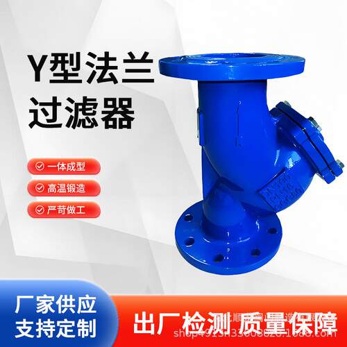 不锈钢滤网GL41H德标Y型过滤器全通径法兰连接固液分离除污器