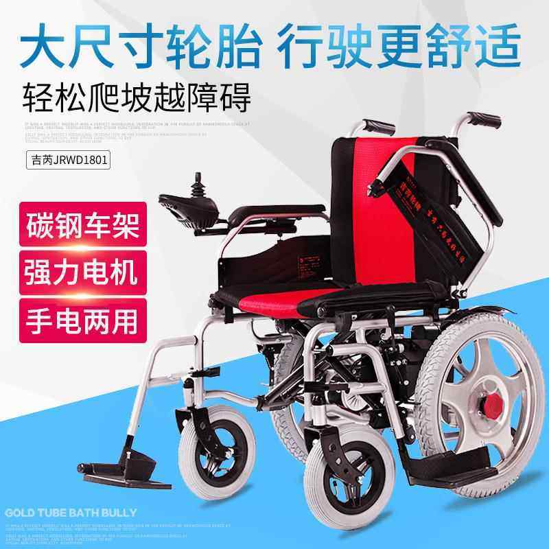 吉芮1801电动轮椅车残疾人老人代步车轻便可折叠智能全自动代步车
