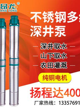 QJD不锈钢井用潜水电泵多级叶轮抗沙耐磨深井泵井用取水高扬程