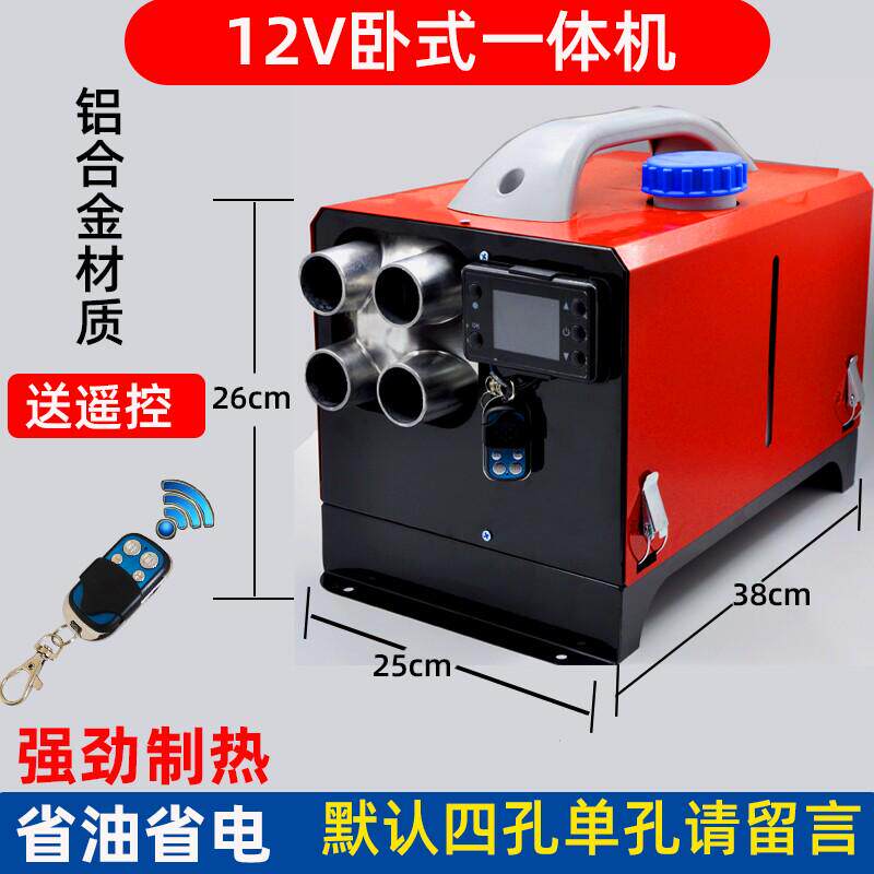 驻柴家用暖12v24v暖气暖风机空货车加热器燃油一体机柴油车暖车载