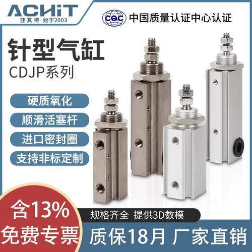 CJP2B微型针型气动迷你小气缸CDJP2B6/10/16-5*10X15-20-25-30D/F