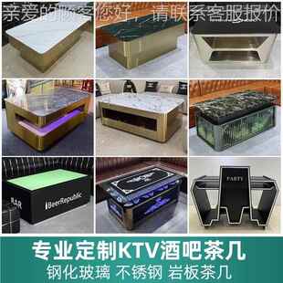 KTV酒茶几夜场所包厢不锈大会钢玻璃发光茶吧几岩板理石吧889台桌