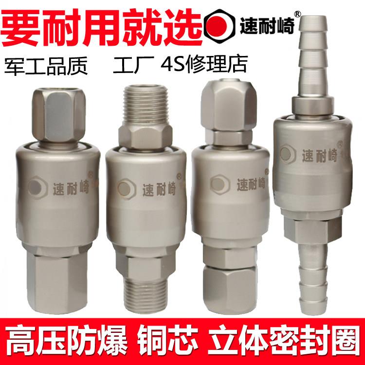 速耐崎C式气动快速接头自锁氧气空压机气泵风炮PU气管接头快插
