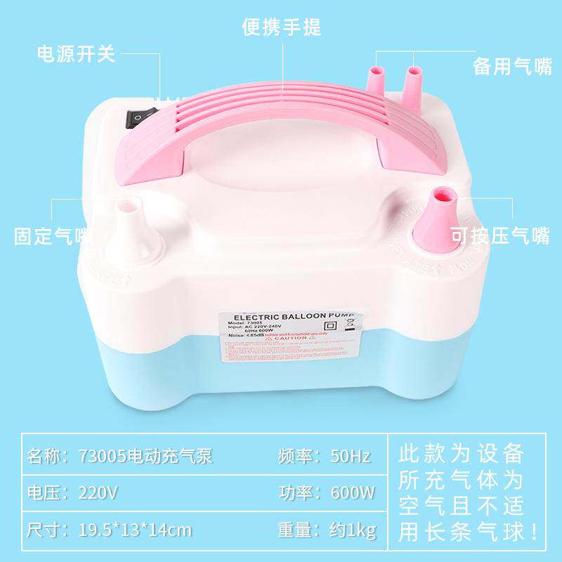 结婚用品生日派对装饰布置充气工具快速气球电动打气筒冲气泵