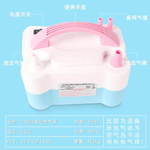 结婚用品生日派对装饰布置充气工具快速气球电动打气筒冲气泵