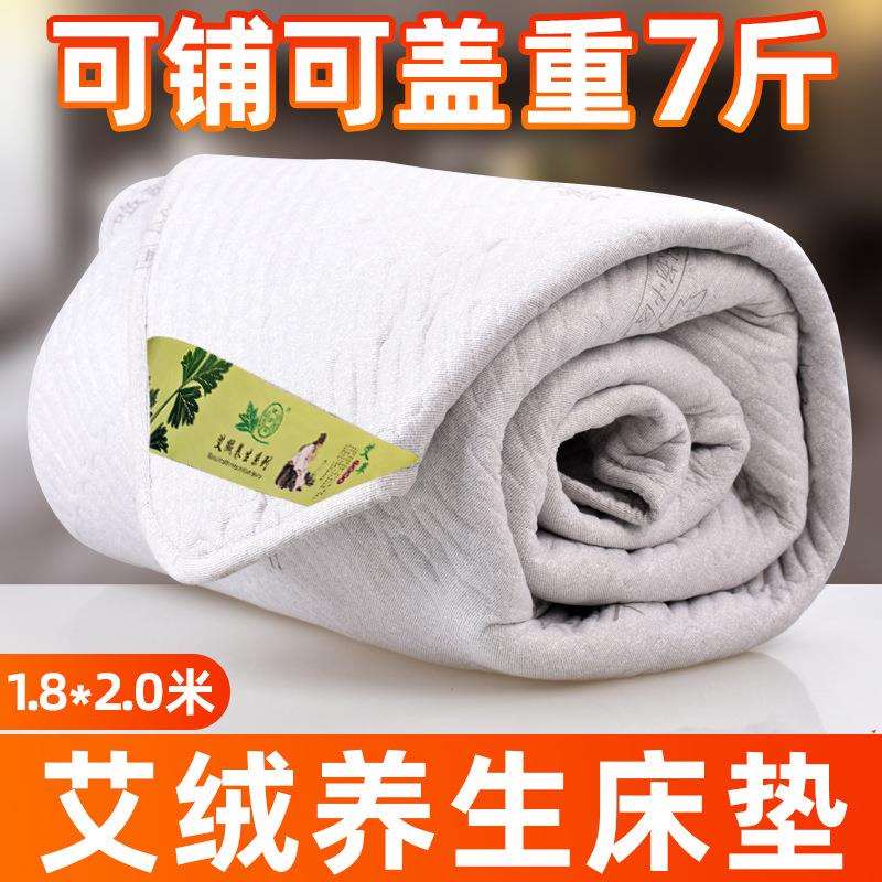 艾绒床垫褥子床上用品艾草被褥随身灸垫毯保暖艾草包保健温灸