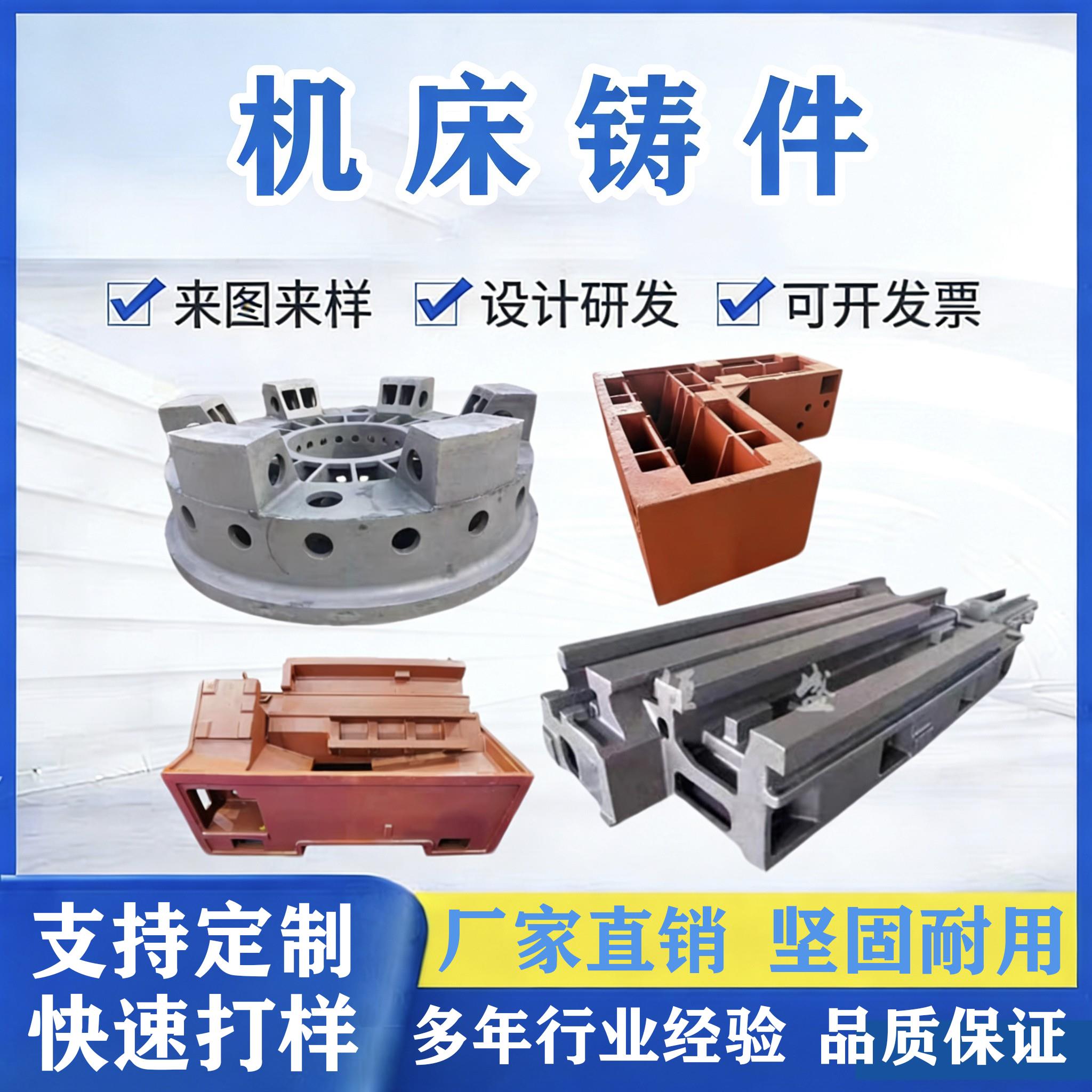 大型机床铸件铸铁件翻砂铸造厂灰铁球磨床身铸造铸件定制加工