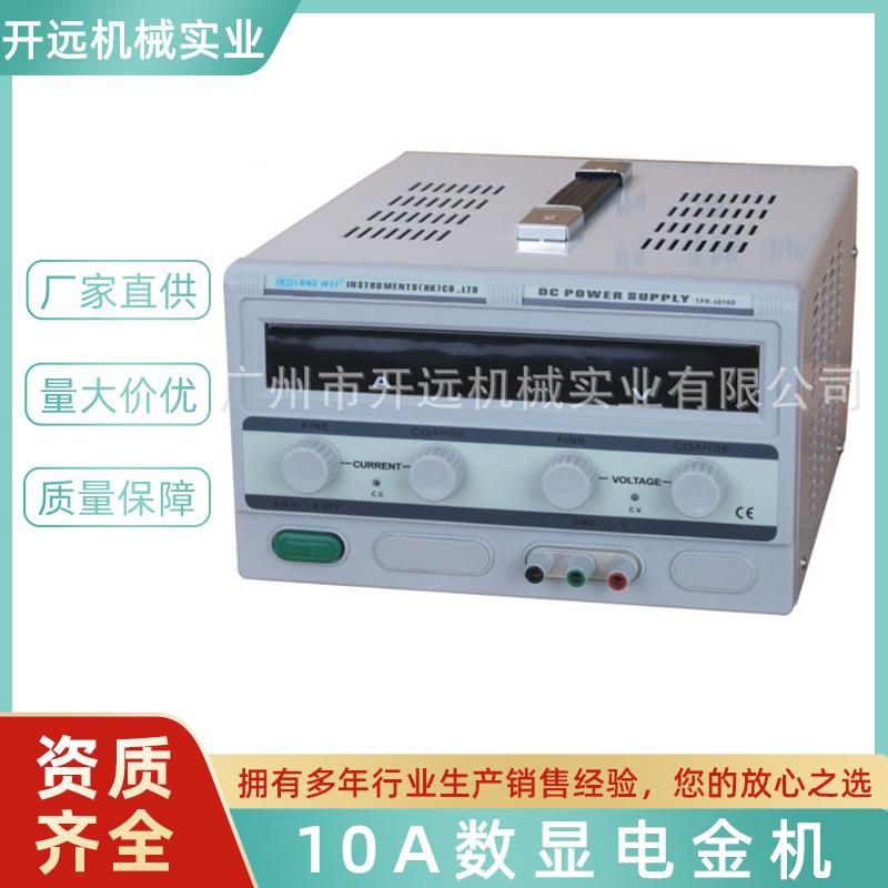 10A数显电金机镀金机金银首饰铜饰品电镀设备打金加工工具