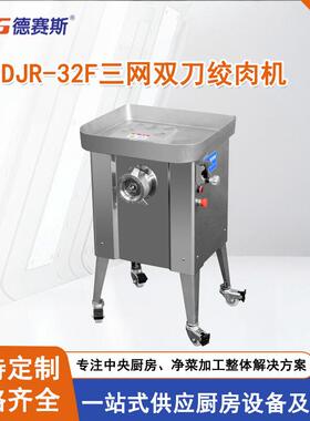 商用绞肉机猪牛羊肉绞肉机冻肉绞肉机肉类加工设备