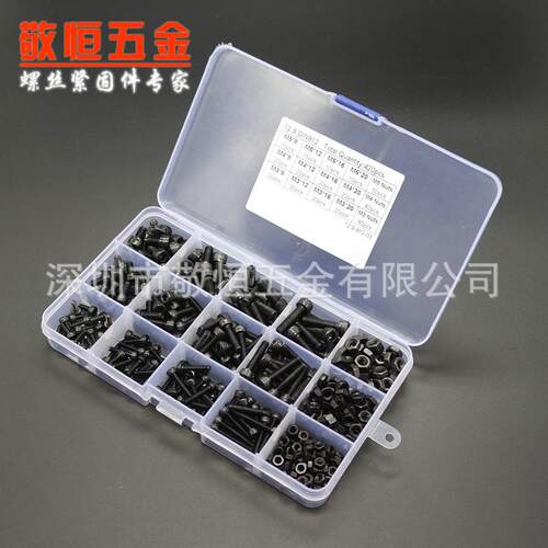 420pcs M3 M4 M5 外贸黑色杯头内六角螺丝配螺母组合套装盒装