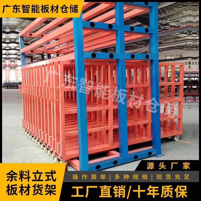 立式板材仓库货架 手拉款抽屉式板材架 木板塑料板金属板储存货架
