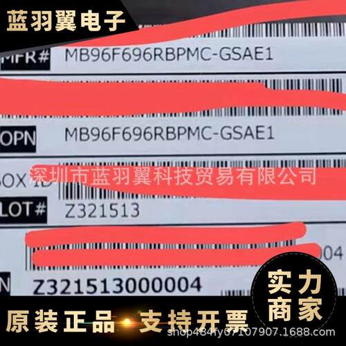 优势供应 MB96F696RBPMC-GSAE1 封装LQFP100 微控制器芯片 现货