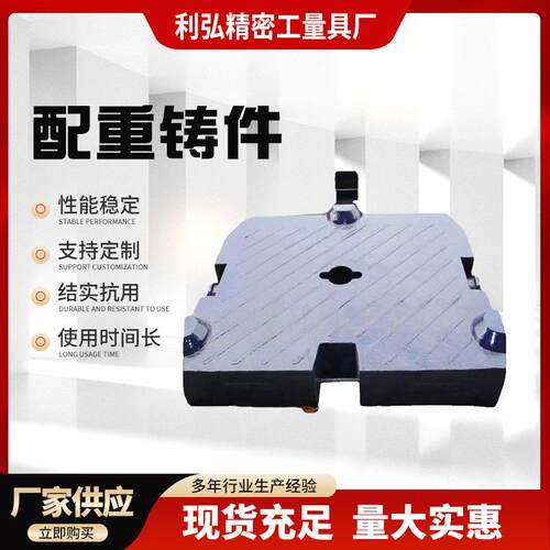 厂家供应配重铁块精密压载铸铁块铸铁重锤块输送机用压载配重铸件