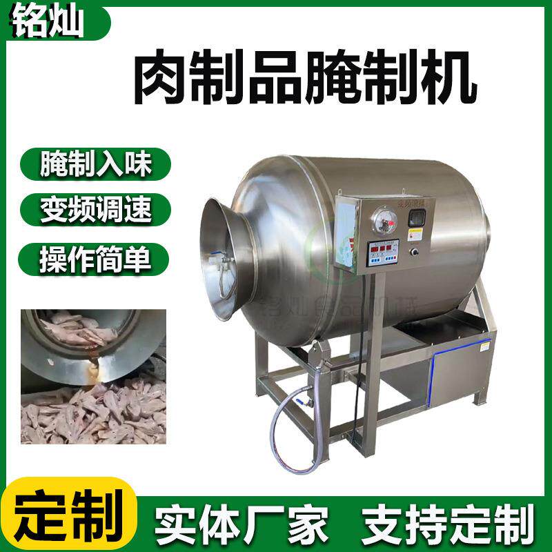火腿海鲜制品真空滚揉机商用不锈钢制腌肉机蔬菜水果罐头入味机