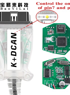 INPA K+DCAN for BMW E底盘 带 FT232RL 9241 chip 8脚按压式开关