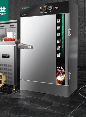 猛世蒸饭柜商用蒸箱餐饮企业工厂食堂电热蒸饭车蒸包蒸饭箱高端款