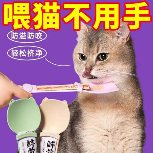 Cat food feeder that doesn't get your hands dirty, a squeeze
