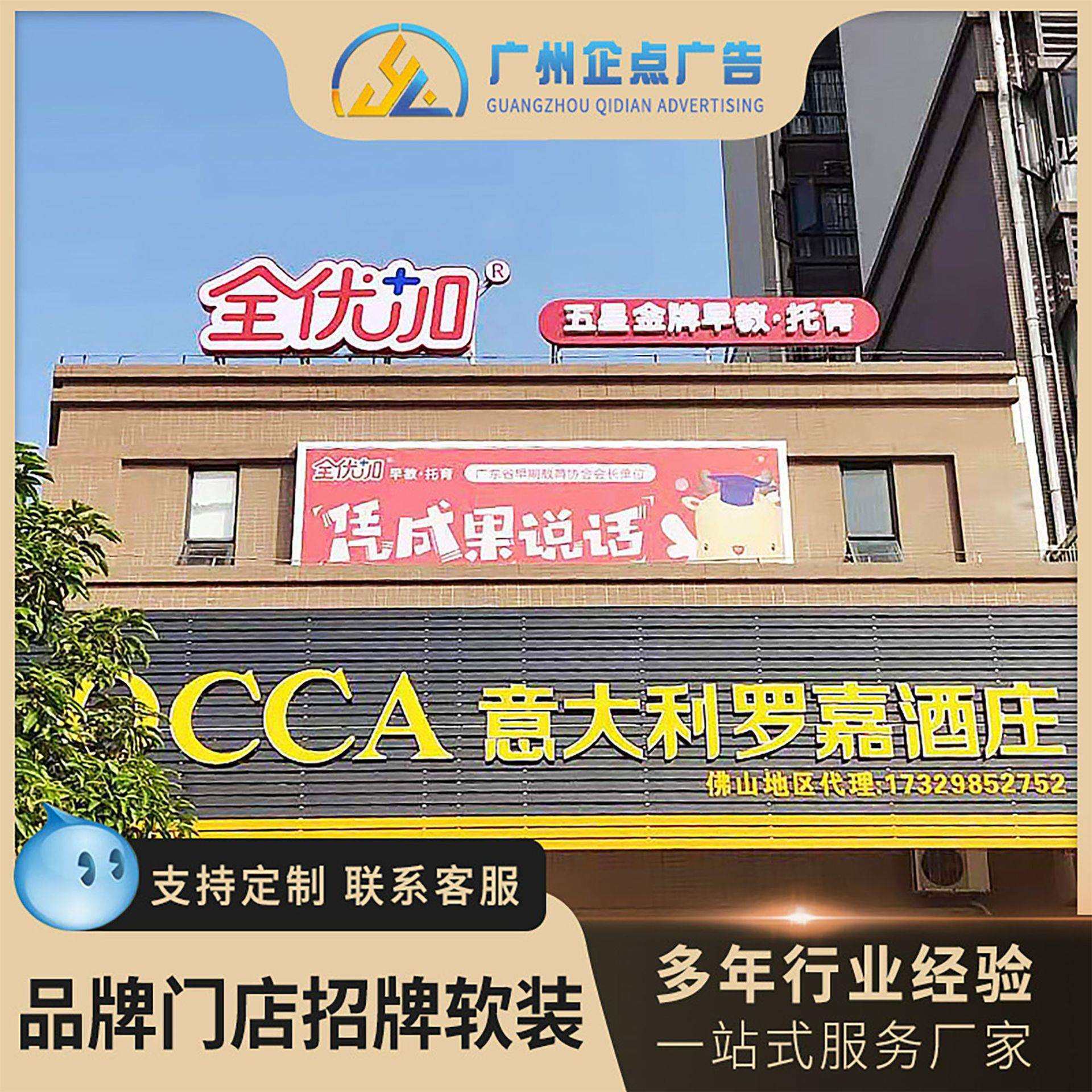 线下连锁店广告招牌 户外门头广告牌户外大型拉布灯箱制作厂家