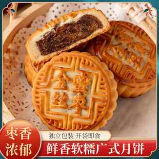 枣泥月饼广式月饼传统中秋糕点心红枣馅蜜枣月饼零食独立包装
