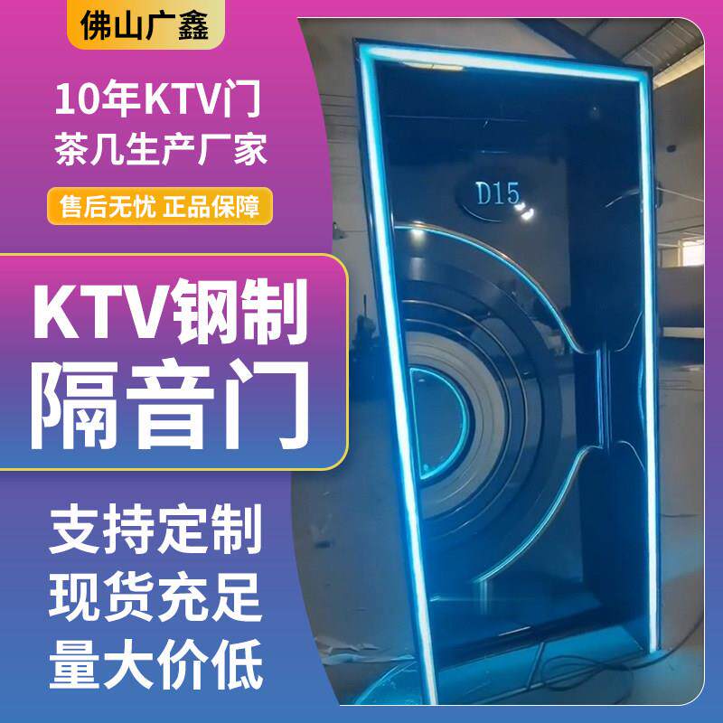 定制ktv隔音门厂家派对房不锈钢网红发光防火门 舞蹈音乐室包厢门