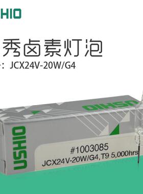 牛尾JC24V-20W/G4米泡JCX24V20W机械灯泡#1003085卤素灯泡24V20W