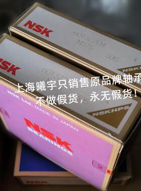 日本深沟球轴承6013ZZCM 6013ZZC3E 6013VVCM 6013VVC3E等现货