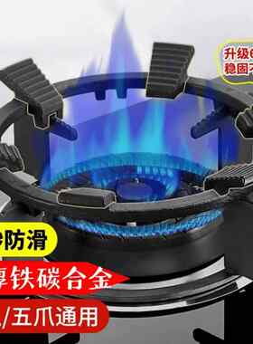 灶神厨卫燃气灶支架加厚铁碳合金防滑锅架煤气灶台厨房四五爪灶架