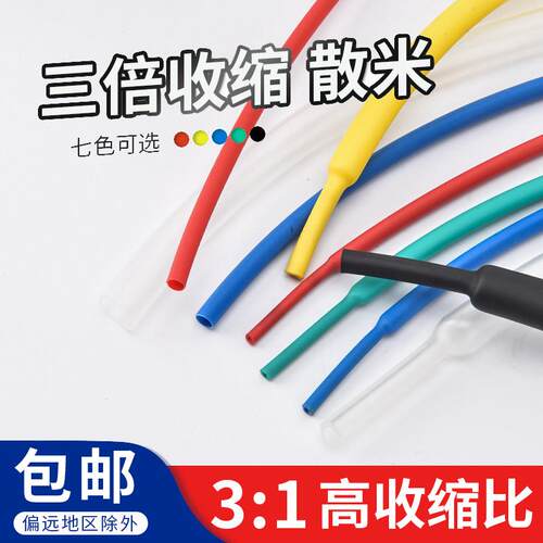 三倍带胶热缩管加厚密封彩色双壁管黑色3倍绝缘套管数据电工修复