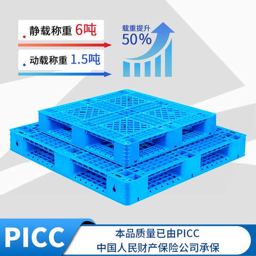 双面焊接网格塑料托盘1310塑胶卡板叉车地台板仓库周转塑料栈板
