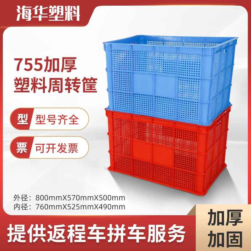 周转筐周转箱快递菜框塑料框蔬菜水果服装加厚塑料筐大号储物筐