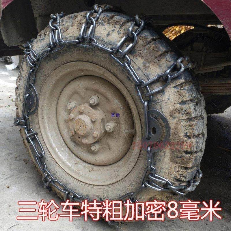 三轮摩托农用车特粗防滑链轮胎450-12轮胎500-12雪地泥地链条