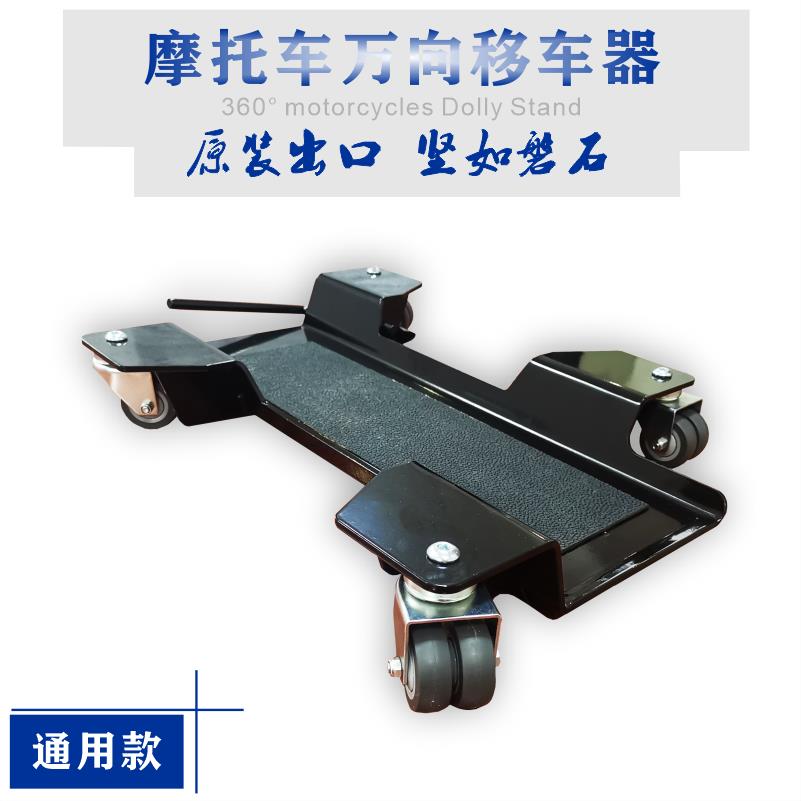 机车大撑架移动盘移动架平台后轮转向架驻车架维修支架车库转动