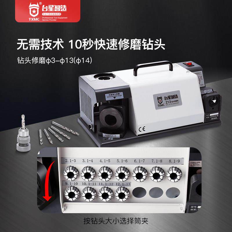 台星智造高精度钻头研磨机磨刃器麻花钻修磨带砂轮修覆工具磨刀器