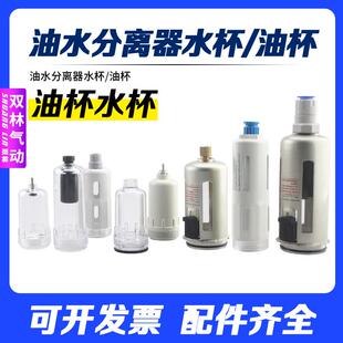 气动油水分离过滤器油杯水杯子AFC BFC AWAC气源处理配件亚德客型