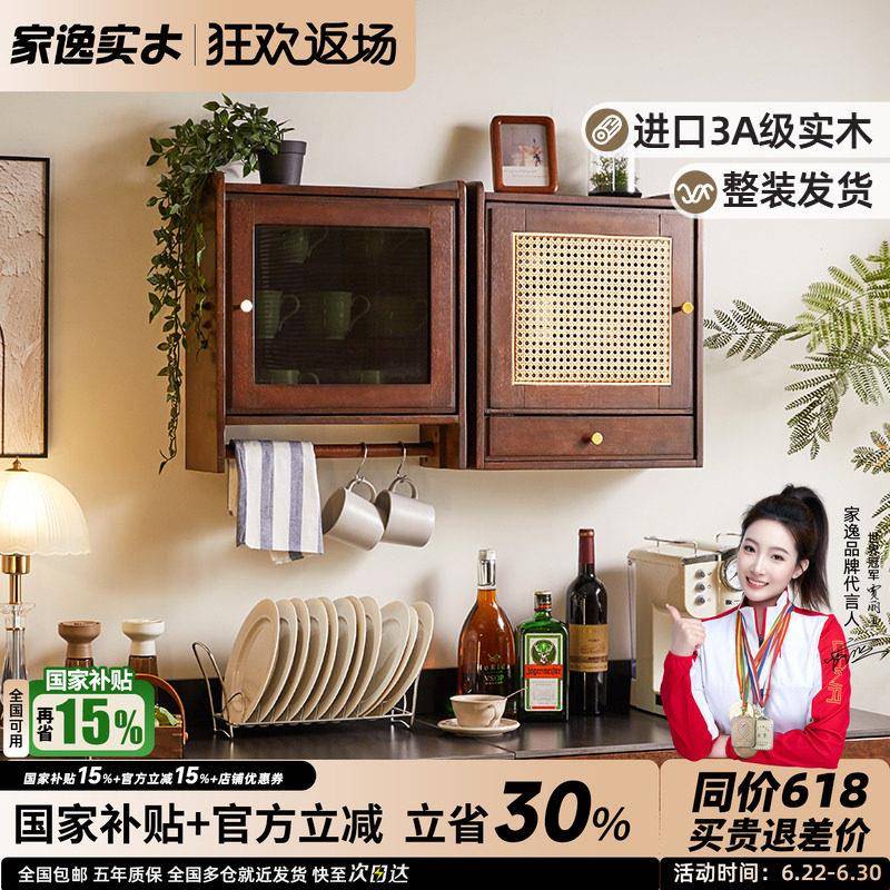 北欧实木吊柜客厅墙上置物架壁挂式杯架厨房墙壁收纳柜桌面收纳盒