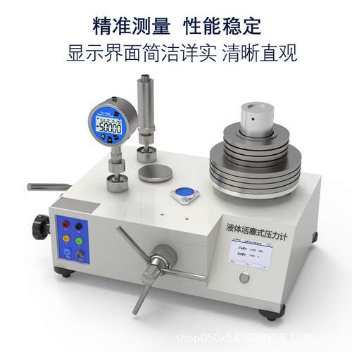 活塞式压力计0.02级自旋式活塞带电测校准信号智能检定压力传感器