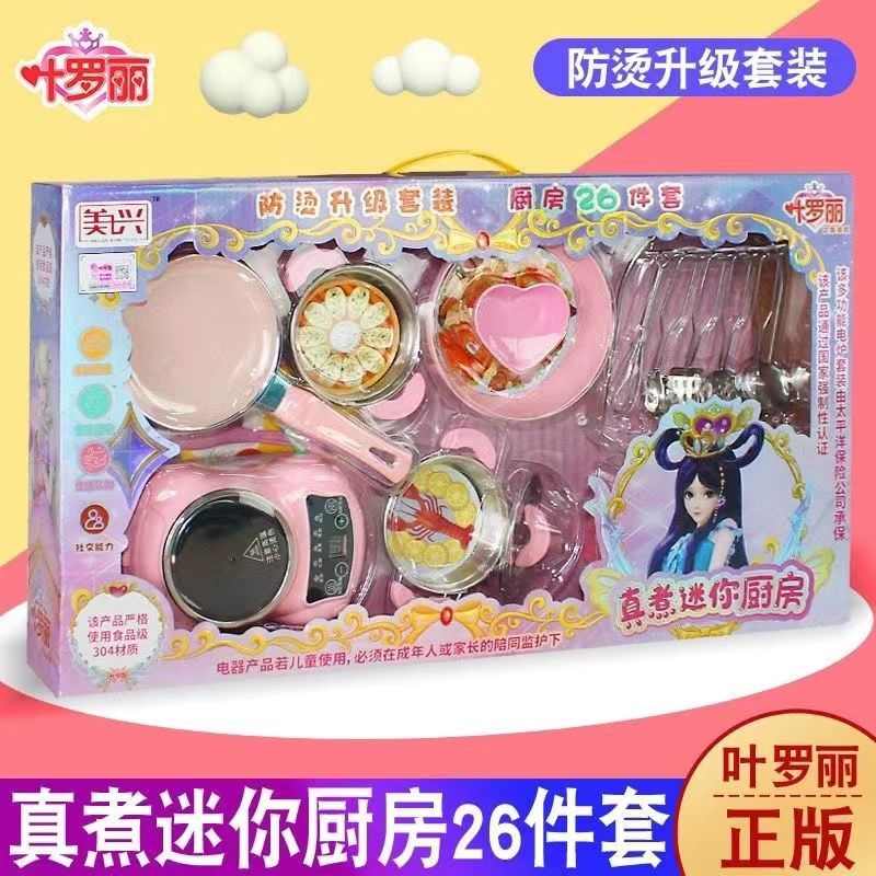 真煮迷你小厨房儿童厨房玩具真煮饭仿真厨房女孩真可做饭叶罗丽