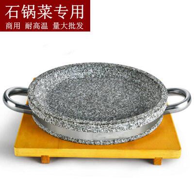 天然浅石烤盘抗裂石锅韩式烤肉石锅圆形双耳平底石锅石板豆腐专用