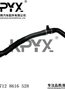 适用于宝马F20F22F30F32F35散热器软管冷却液水管OE:17128616528