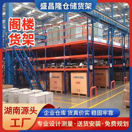 湖南厂家工艺重型货架横梁式重型货架免费看样各规格货架供需生产
