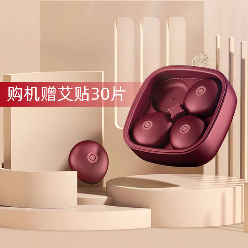 日本谷心智能艾灸仪盒子无烟艾灸罐随身灸家用热敷养生香薰仪器具