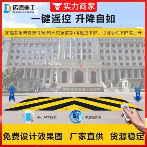 电动液压路障机翻板防撞路障学校工厂大门远程遥控防撞墙路障设备