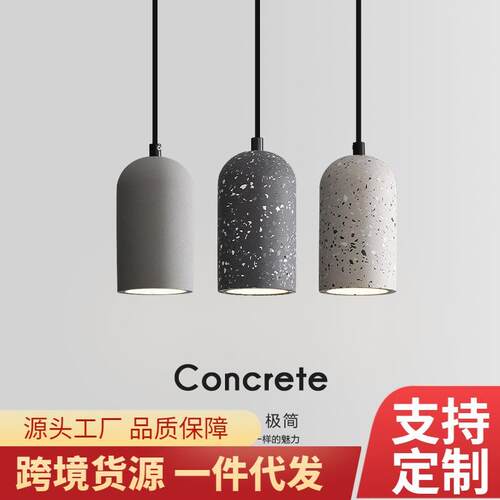 复古简约创意单头仿古水泥吊灯个性餐厅吧台酒吧橱窗服装店艺术灯
