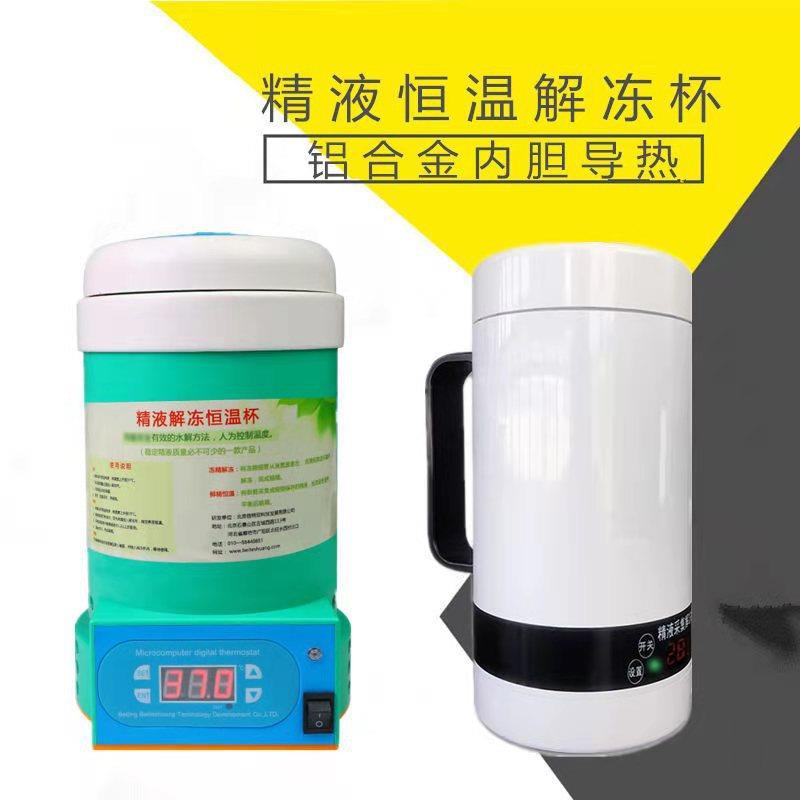 恒温杯保温家用冻精猪用种猪采集采精杯储存器材集精杯公猪存储