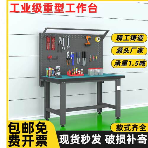 重型工作台钳工台车间防静电工作台实验流水线装配台工作台工作桌