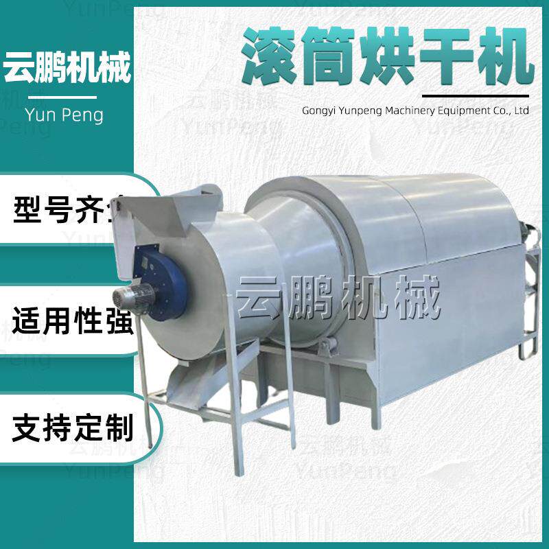 煤泥饲料沙子锯末烘干机 商用大型工业盐矿粉除湿设备 滚筒烘干机