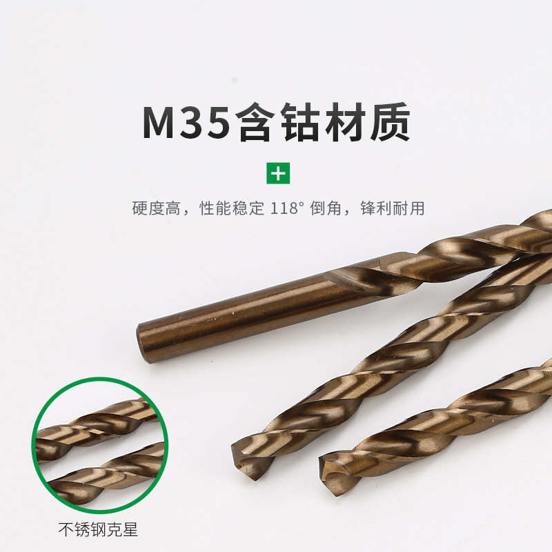 M35麻花钻头直柄高速钢全磨制不锈钢金属钢板铁皮扩孔麻花钻