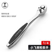 棘手大飞中小轮快扳速扳手快板万能筒工具扳手套装 新款 绿林套日式