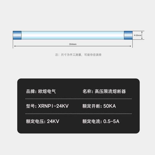 厂家供应XRNP1-24-1互感器保护用高压熔断器高分断能力厂家直销